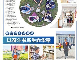 以奋斗书写生命华章（图）