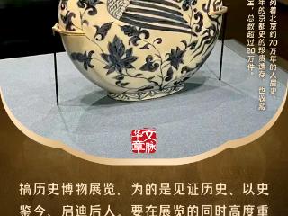 文脉华章丨暑期“博物馆热”，跟着总书记探寻中华文明