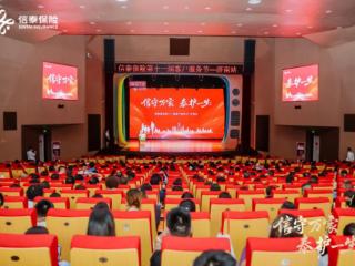 笑宴映初心 梅韵寄守护丨信泰保险第十一届客户服务节山东站收官