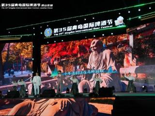 佳节逢盛事 仙山迎宾朋 第35届青岛国际啤酒节崂山会场“海上有仙山”文旅主题日举行