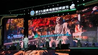 佳节逢盛事 仙山迎宾朋 第35届青岛国际啤酒节崂山会场“海上有仙山”文旅主题日举行
