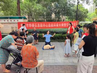 青岛市即墨区：急救知识零距离 “小院课堂”老少三代齐听讲