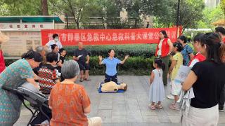 青岛市即墨区：急救知识零距离 “小院课堂”老少三代齐听讲