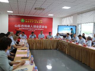 山东省残疾人创业宣讲会在莱西举行