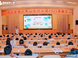 同方全球人寿烟台中心支公司第六届“智慧说”公益教育讲座暨“学霸请就位”消保宣传活动圆满举办