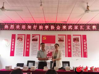 山东农业大学信息科学与工程学院：启新程赴费县武家汇村支教
