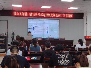 微山县疾控中心召开口腔诊所院感控制及医疗文书书写专题培训会