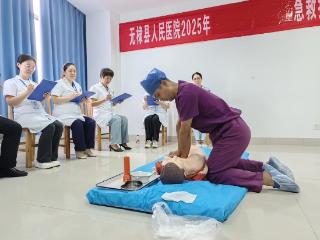 无棣县人民医院组织医师节技能竞赛