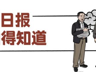 百姓看日报 | “对手”变队友，科研能众筹