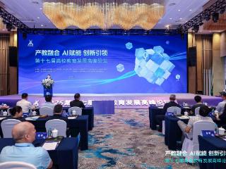 郑州信息工程职业学院副校长张亚东教授应邀参加第十七届高校教育高峰论坛并作主题报告