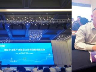 平安产险洛阳中心支公司助力洛阳文旅 链接互联网发展新机遇
