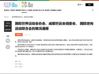 29岁意大利运动员在成都世运会比赛期间昏迷，抢救无效不幸离世