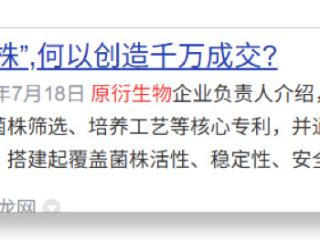 AKK菌市场迎来“爆炸性增长” 为啥原衍生物最快做到市占率第一