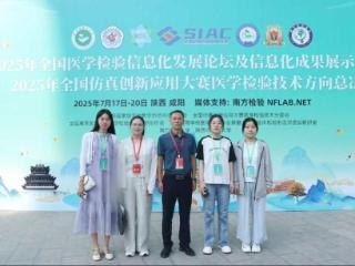 齐鲁医药学院学子在2025年全国仿真创新应用大赛中取得优异成绩