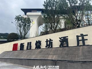 仁怀：酒庄IP赋能酒文旅深度融合
