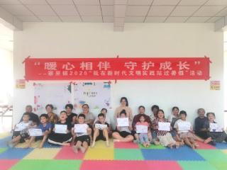 【童乐缤纷暑期】济南市莱芜区寨里镇公王庄村：“我爱我家”——画手指