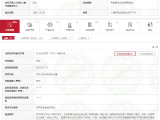中国二十冶集团因生产安全事故类违法被罚50万元