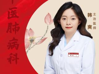 北京石景山八大处中西医结合医院韩爽大夫：小小银针应对慢性咳嗽