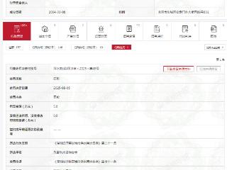 因危害供水设施安全,中交三公局领罚