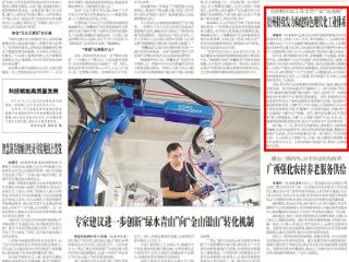 《工人日报》关注贵州：释放工业数据资产价值