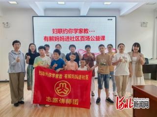 秦皇岛市北戴河区英才社区开办亲子公益课堂