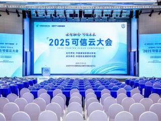 算力筑基，浩鲸科技荣获中国信通院多样性算力奖项