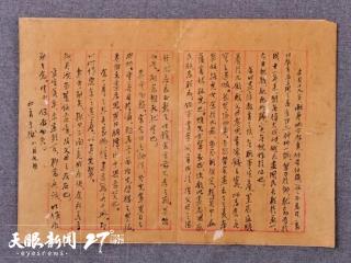 史料里的家国情怀 ｜ 林正良：狱中家书的丹心绝笔
