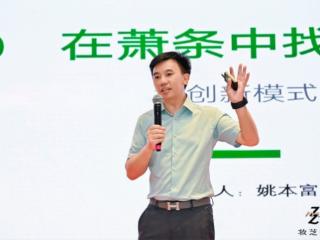 聚势共耀！妆芝美2025全国店长力赋能大会圆满成功
