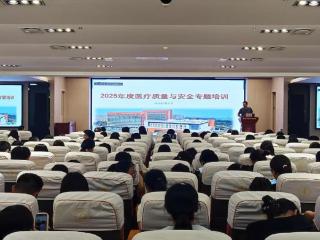 临沂市妇幼保健院专题培训会对18项医疗质量核心制度进行解析