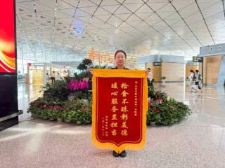 长春机场安检“靠前服务”获旅客表扬