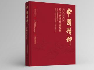这场高规格展览即将在吉林市开展