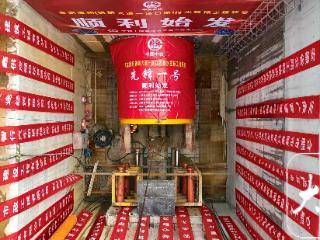 合肥青龙潭路排水提标项目工程顶管正式“始发 ”