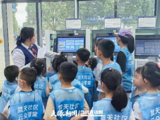 白云区泉湖街道蓝天社区开展“小小金融家”未成年人职业体验+科普活动
