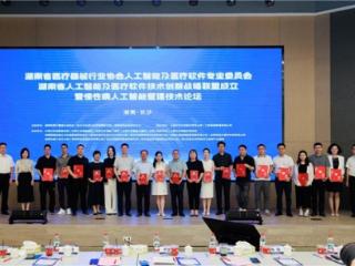 聚焦AI+慢病管理 三诺生物助推AI医疗高质量发展