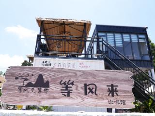 多彩贵州 爽爽贵阳 湖城清镇系列报道之六