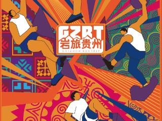 2025“岩旅贵州”攀岩周自然岩壁攀岩活动启动报名 全球攀岩爱好者可角逐8万元奖金