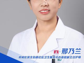 邢乃兰：以初心照亮基层护理的 “最后一公里”