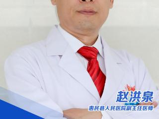 赵洪泉：三十载杏林扎根 仁心映亮惠民路