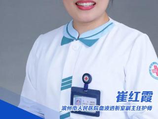 崔红霞：守护生命的“净化之光”