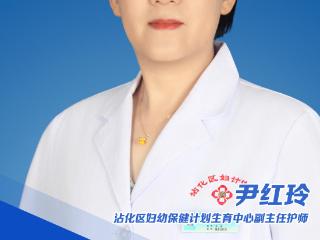尹红玲：用爱和坚守托举妇儿健康晴空