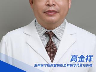 高金祥：三十年从医路，以仁心仁术护万家安康