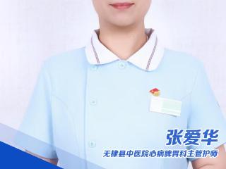 张爱华：二十载守护生命，初心铸就无悔芳华