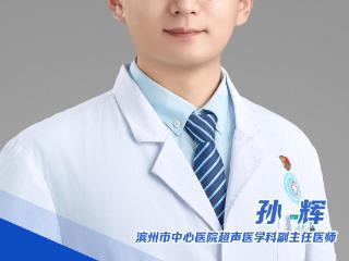 孙辉：“白衣外交官”大爱走过万里山海