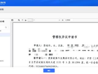 爱康国宾起诉患癌女律师最新进展：女律师已向法院提交管辖权异议申请书