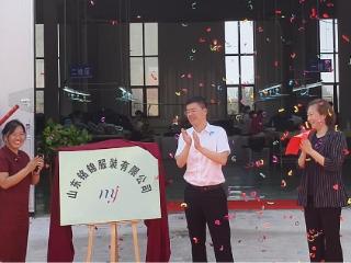 鲁东大学派驻巨野第一书记帮扶项目落地开工