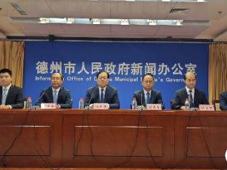 新闻发布丨德州推出18条内容 高质量推动全市乡村富民产业发展
