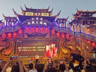 穿越千年夜 大蜀道不夜三国城开城迎客
