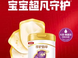 2025婴幼儿奶粉推荐全指南：科学选择，守护宝宝成长每一步