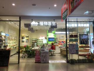 植物医生IPO：靠开线下店冲“美妆单品牌店第一股”