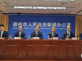 新闻发布丨德州印发《关于高质量发展乡村富民产业促进农民持续增收的若干措施》 各部门将这样实施